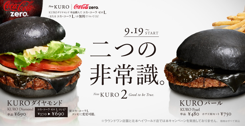 Burger King ofrece hamburguesas negras en Japón