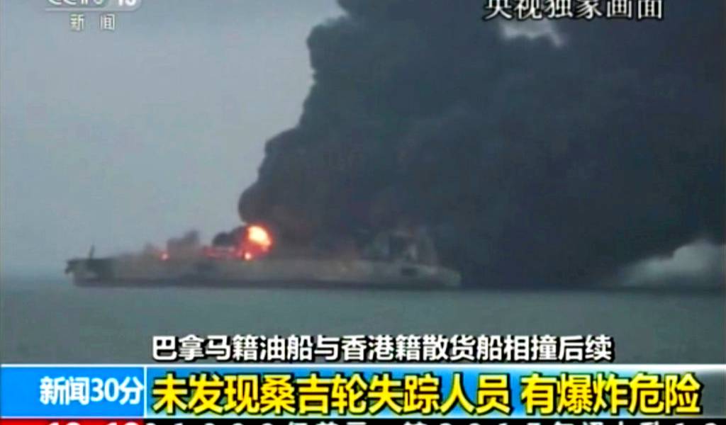 &quot;Riesgo de explosión&quot; de buque petrolero en llamas frente a costa de China