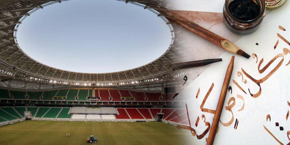 Qatar 2022: conozca las palabras claves que los hinchas deben usar en el Mundial