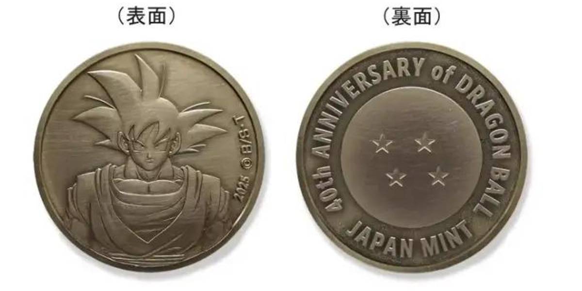 Japón celebra los 40 años de Dragon Ball con monedas conmemorativas de Goku