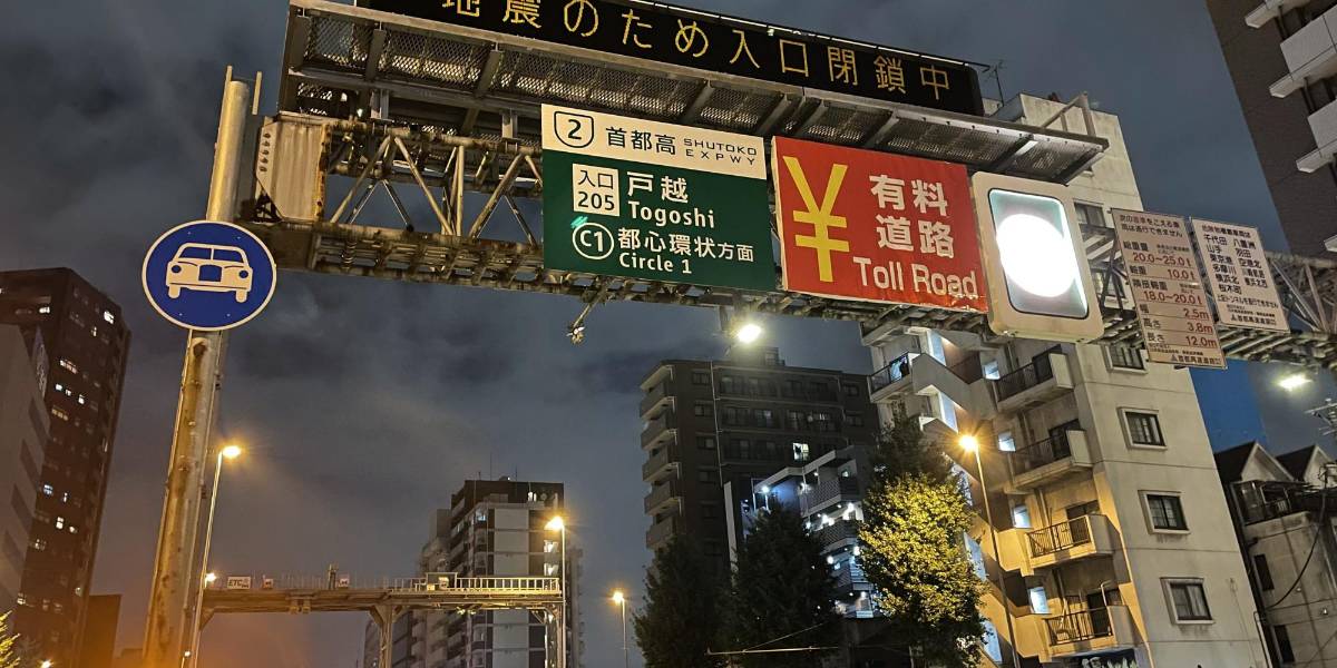 Un terremoto de magnitud 6,1 sacude Tokio y alrededores sin alerta de tsunami