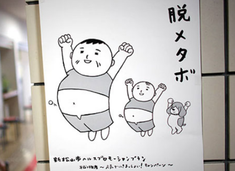 Ley Metabo impone límites de cintura y controles obligatorios