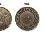 Monedas de Dragon Ball