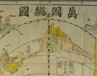 Detalle de un mapa que muestra a América de lado y que fue creado en Japón en 1671.
