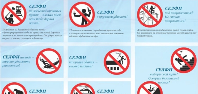 En Rusia publican una guía para evitar la “muerte por selfie”