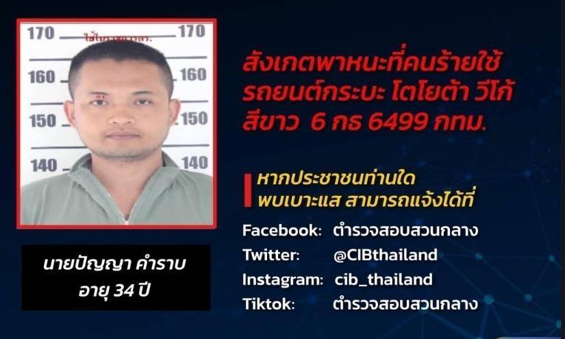 En esta imagen distribuida por la Oficina de Investigación Criminal de Tailandia, se muestra al sospechoso.