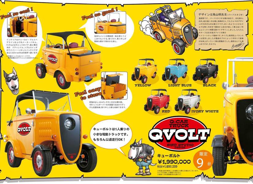 Qvolt, el modelo diseñado por Toriyama para CQ Motors.