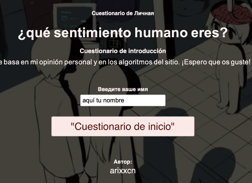 Cuestionario sentimiento humano.