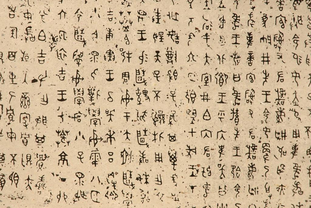 abecedario chino 